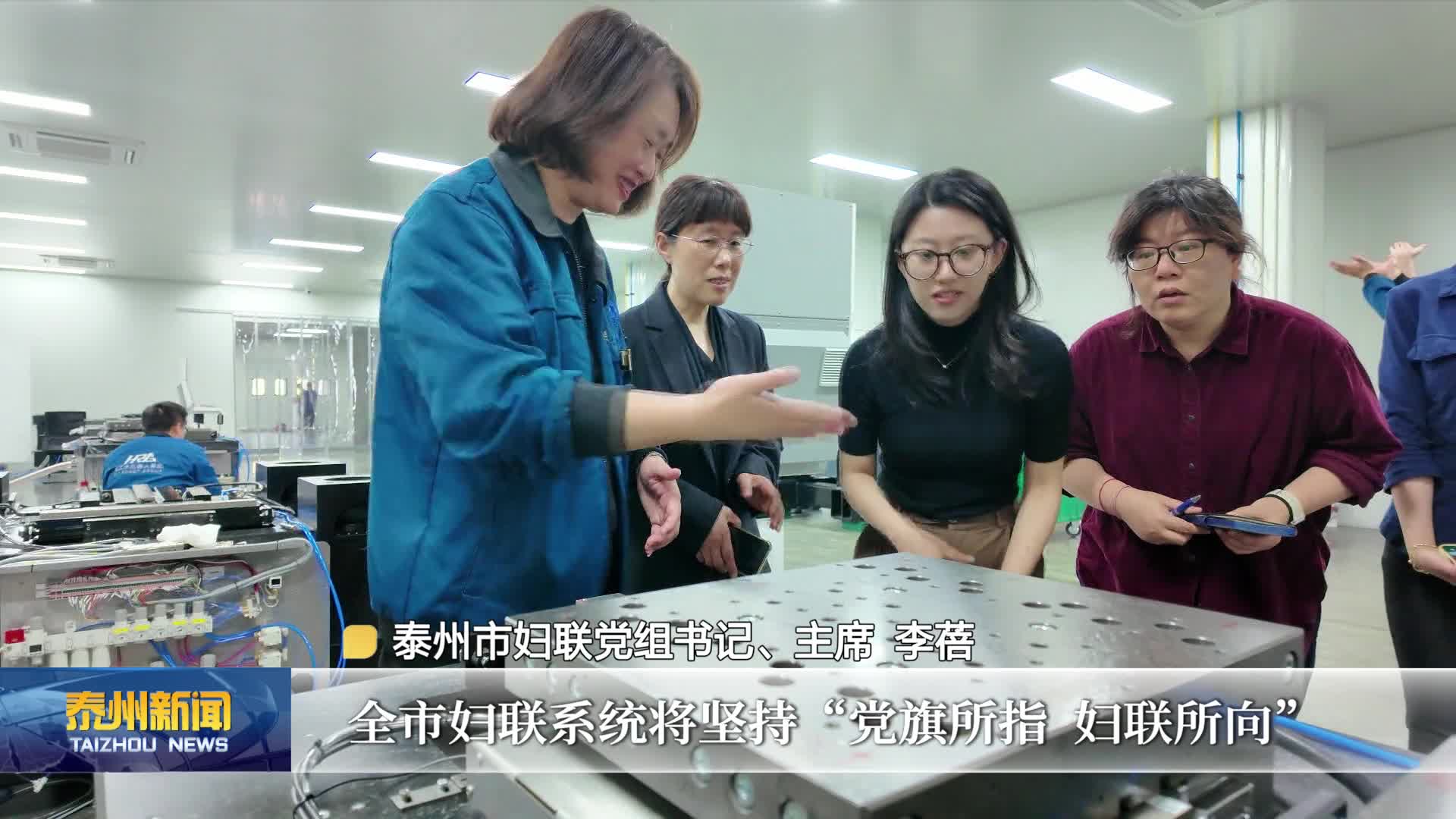 贯彻落实市第七次党代会精神   ——我们在行动  市妇联：激活巾帼力量 促就业显担当